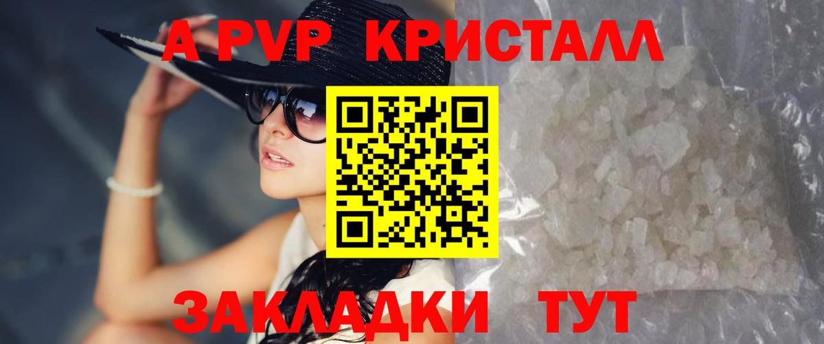 А ПВП  Alfa_PVP кристаллы  Альфа ПВП СК КРИС  Вход с VPN  APVP СК  Усинск 