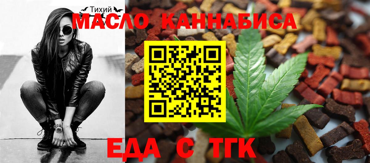 Усинск  Canna-Cookies конопля  Вход с VPN 