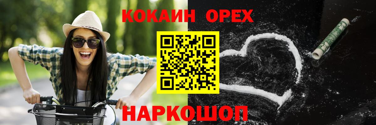 Cocaine  Вход с VPN  Усинск  COCAIN Колумбийский 