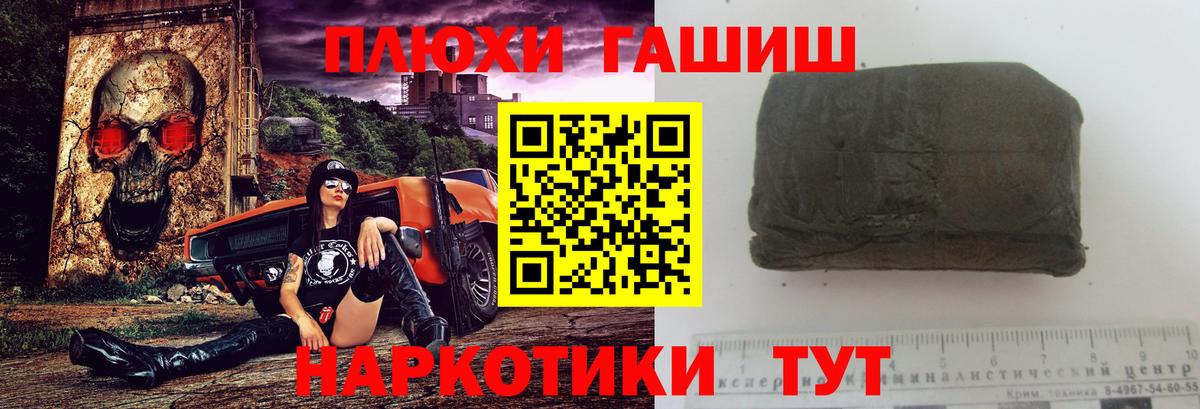 Гашиш убойный  ГАШИШ  Усинск  Вход с VPN  Гашиш гашик 