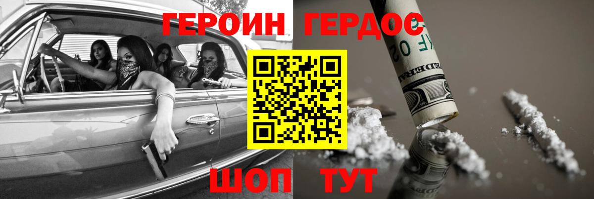 Усинск  Героин  Вход с VPN  Героин гречка 