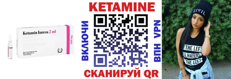 КЕТАМИН VHQ Усинск