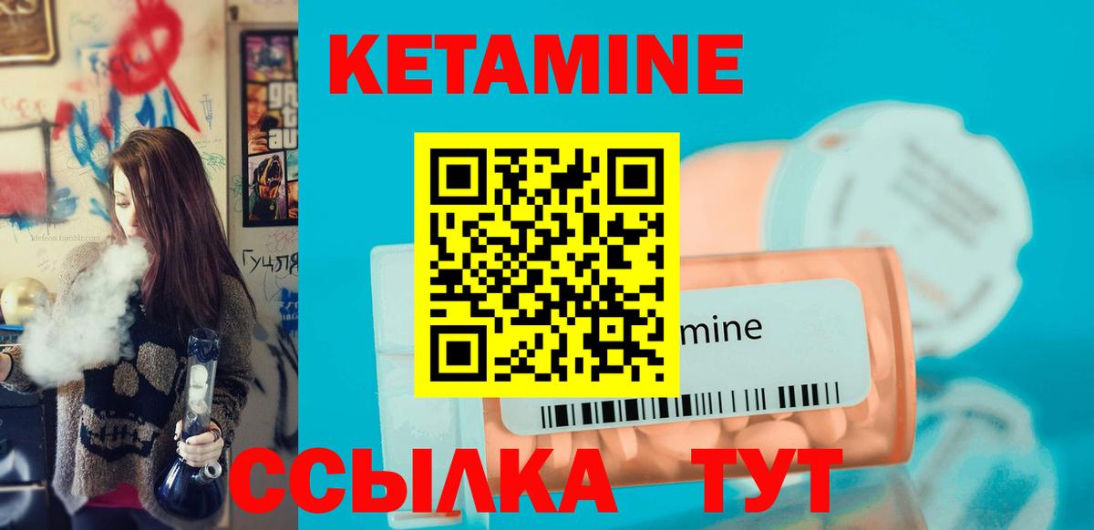 КЕТАМИН ketamine Усинск