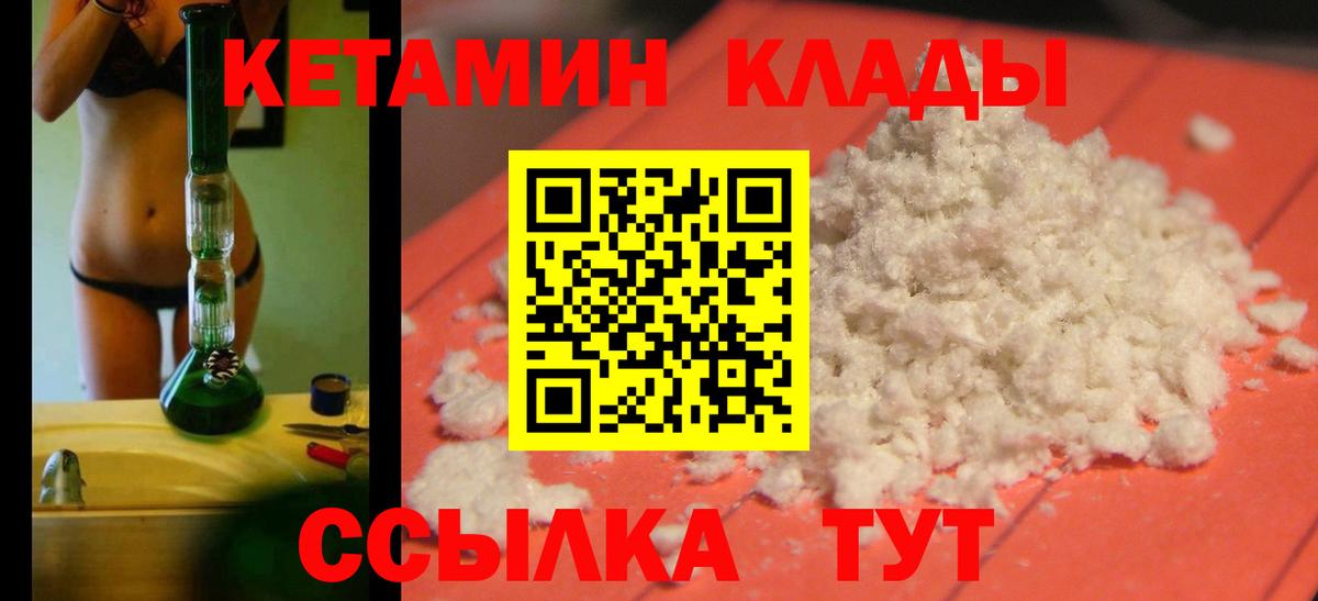 Кетамин ketamine  кракен ссылки  Усинск  Вход с VPN 