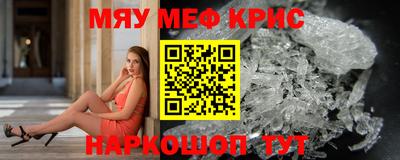мефедрон VHQ Заводоуковск