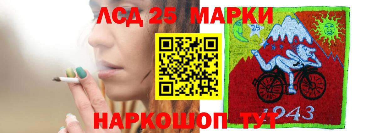 LSD-25 экстази кислота Усинск