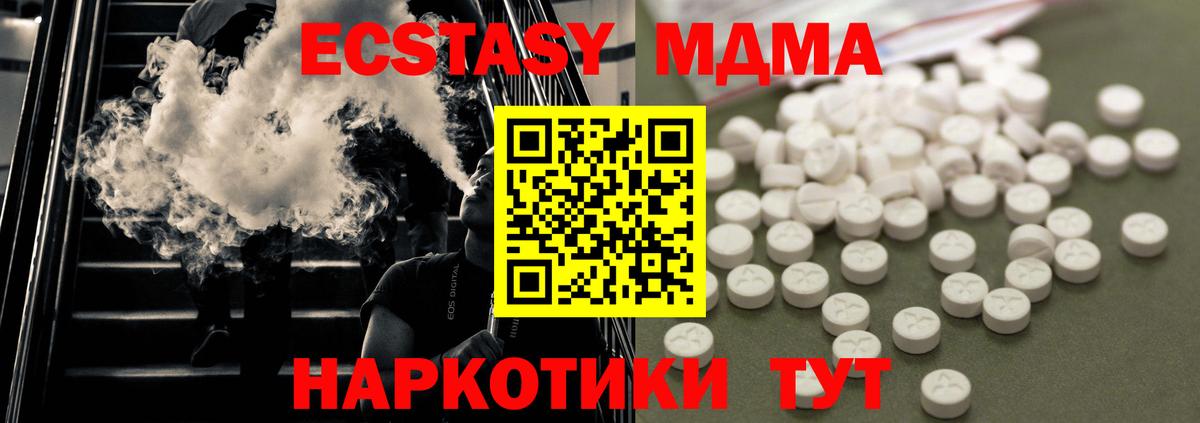 Усинск  MDMA VHQ  Вход с VPN  МДМА  MDMA VHQ 