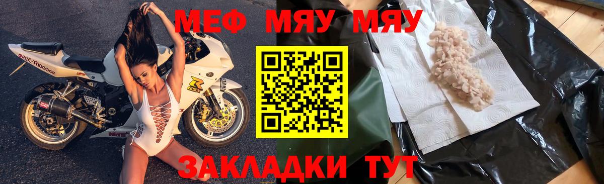 Усинск  Мефедрон мяу мяу  где купить   Мефедрон 4 MMC  Вход с VPN 