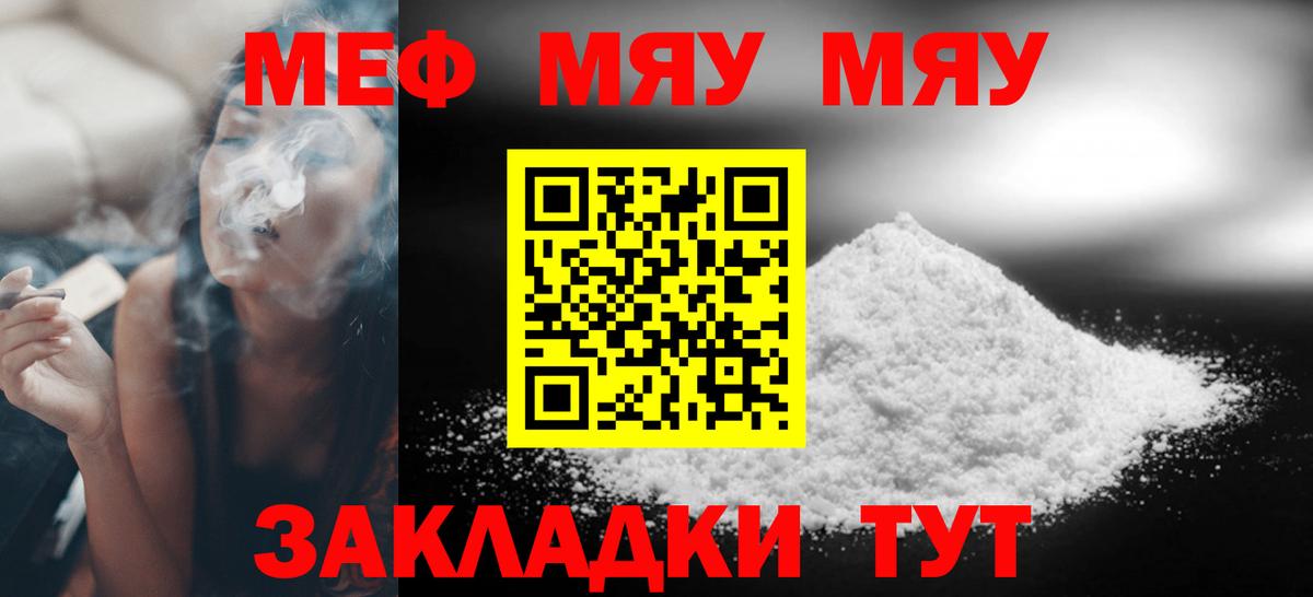 МЕФ мука Усинск