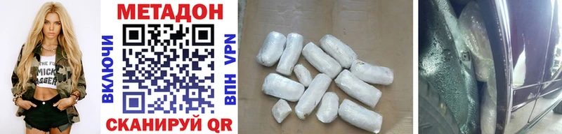 купить  сайты  Усинск  МЕТАДОН methadone 