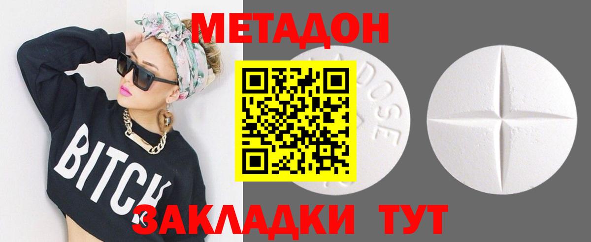 ТГК  Cocaine  Вход с VPN  Усинск  МЕТАДОН  МЕФ   МАРИХУАНА  Где купить наркотики? 