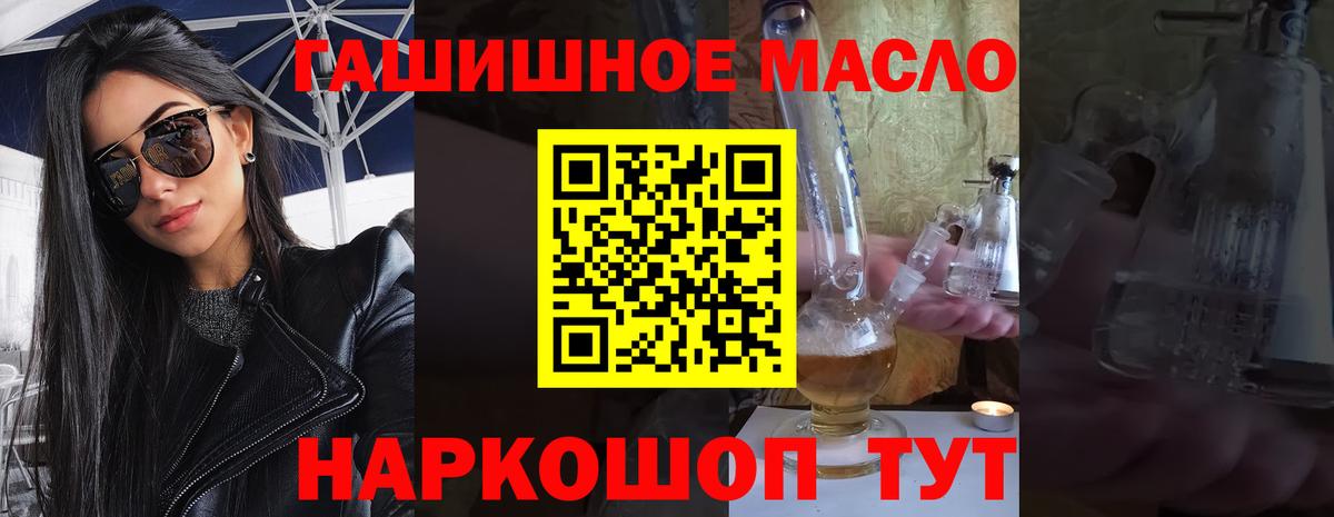 ТГК жижа  Вход с VPN  Усинск 